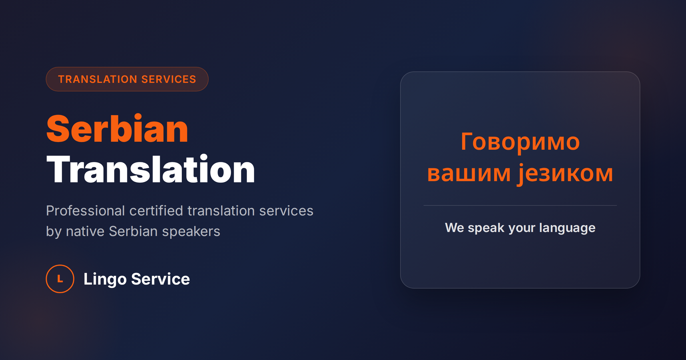 Serbian Translation UK | Certified & UKVI Approved